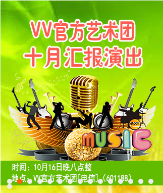 海洋🎤V娱热点