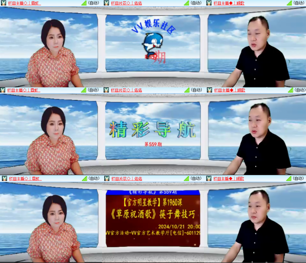 芯薇🎤V娱热点