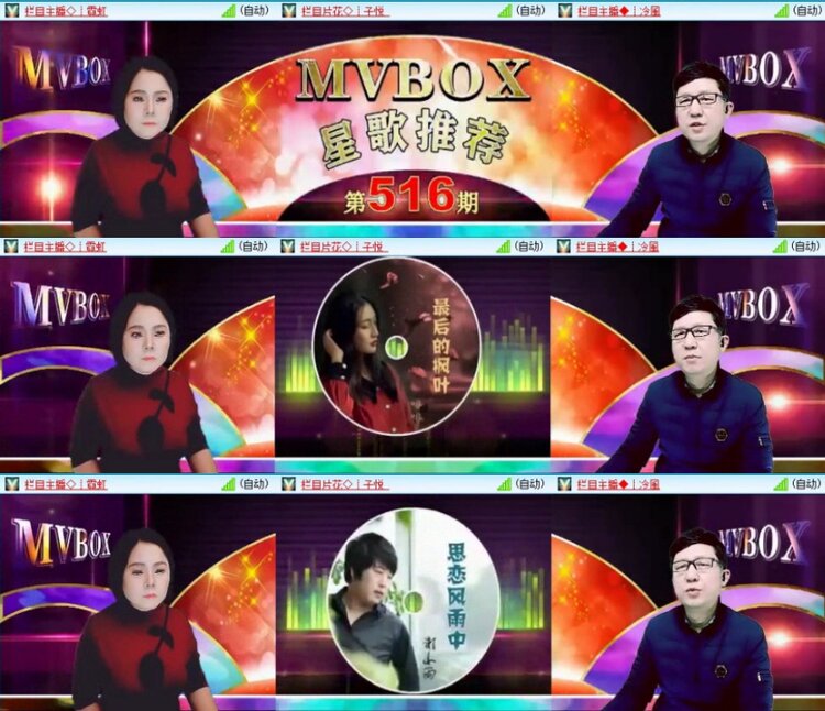 苏苏🎤V娱热点