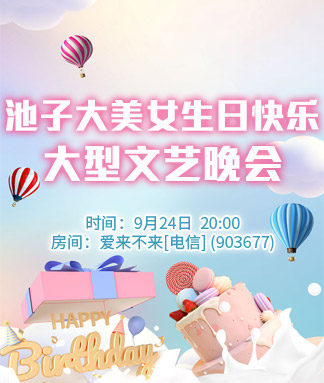 岩岩🎤V娱热点