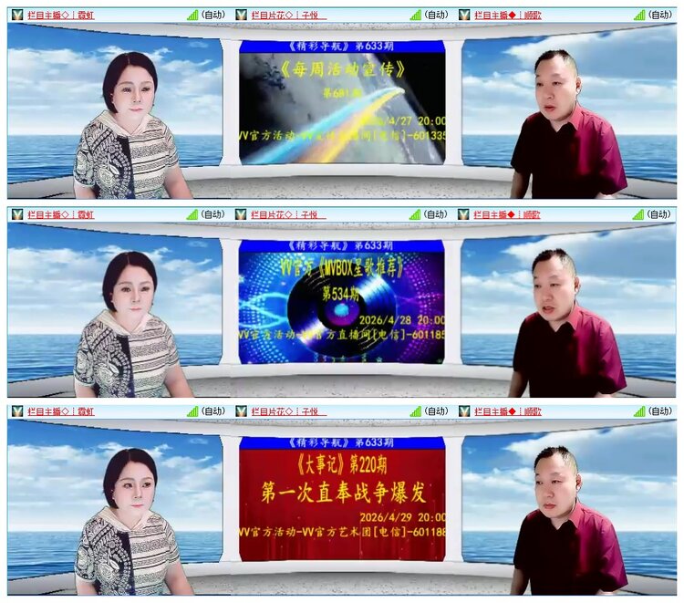 九小九324🎤V娱热点