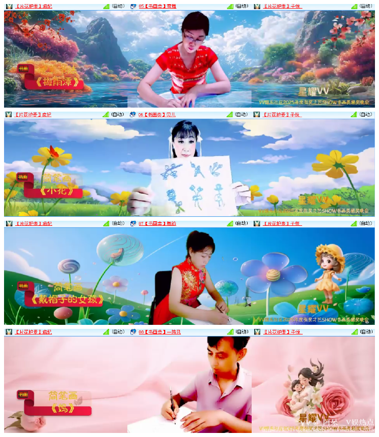 阿呆🎤V娱热点
