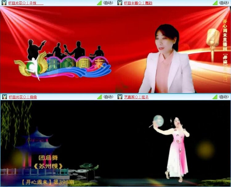 飞沙🎤V娱热点