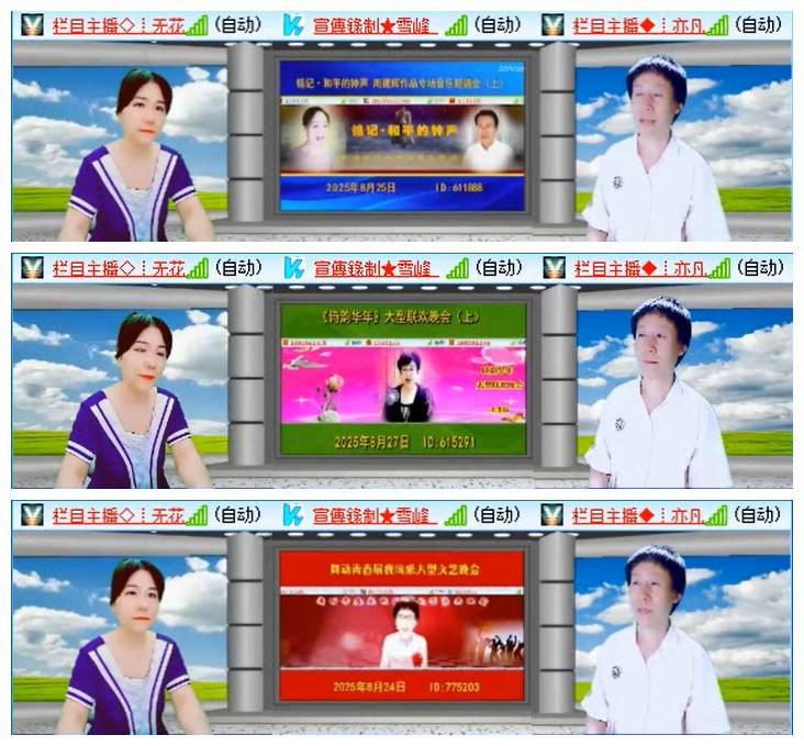 听云🎤V娱热点