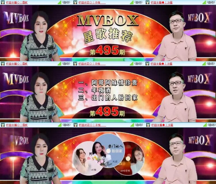 云中云🎤V娱热点