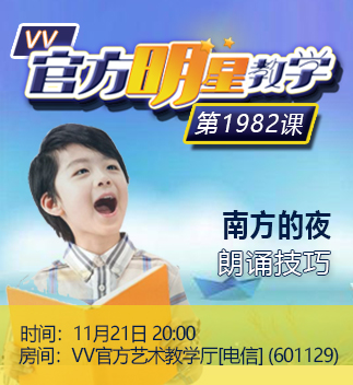 港湾🎤V娱热点