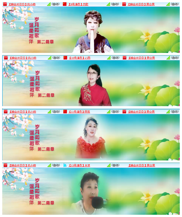 雪儿🎤V娱热点