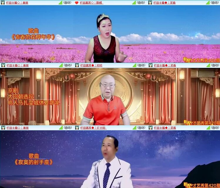 梅香🎤V娱热点