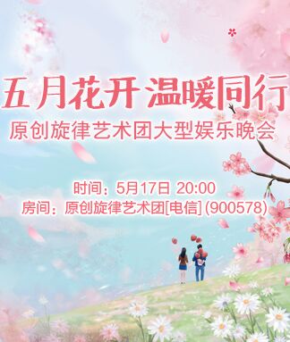 凡人🎤V娱热点