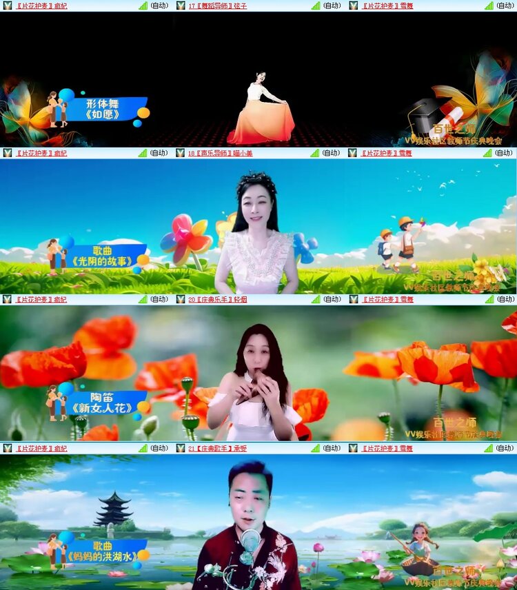 凡人🎤V娱热点