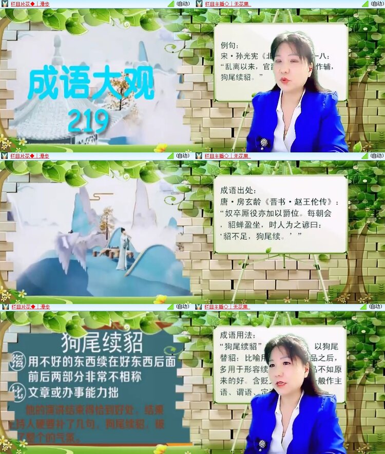 思点🎤V娱热点