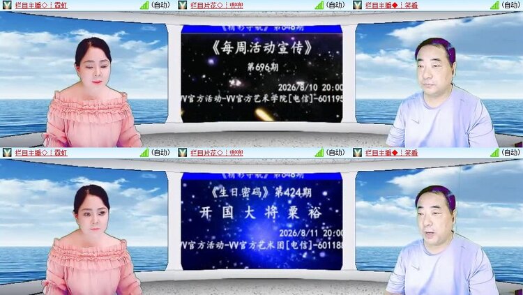 曾经🎤V娱热点