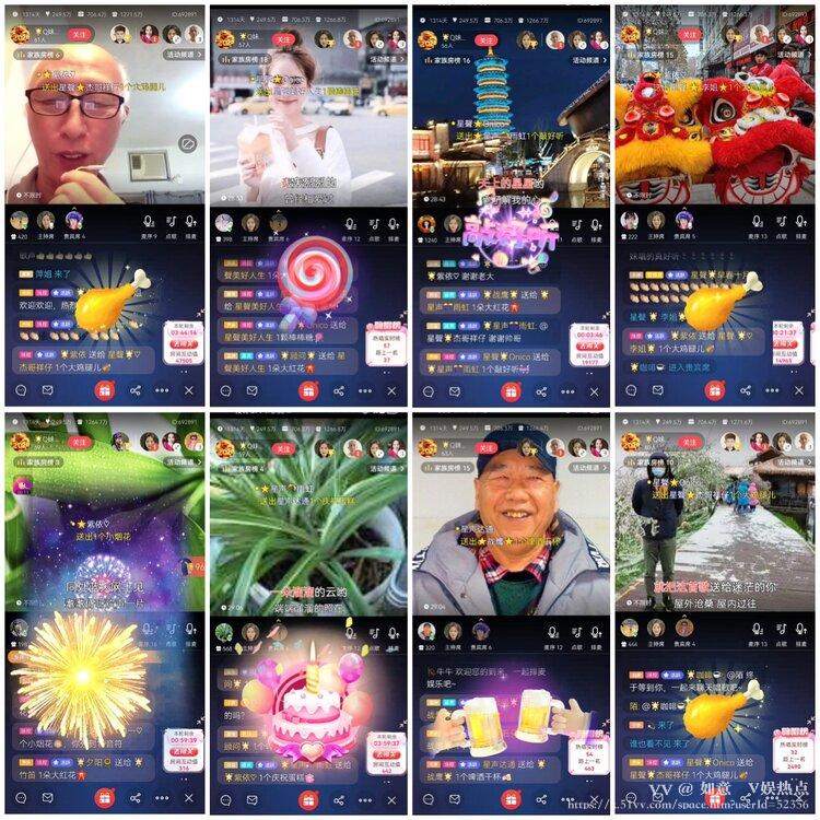 如意🎤V娱热点