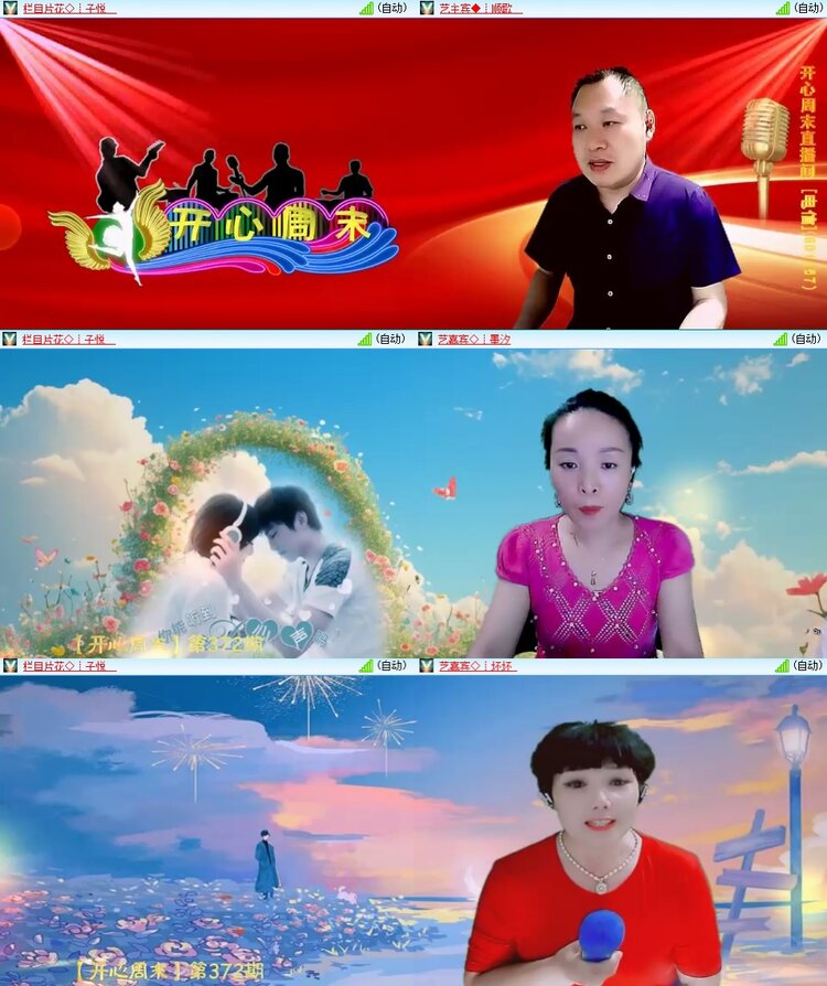 安然🎤V娱热点