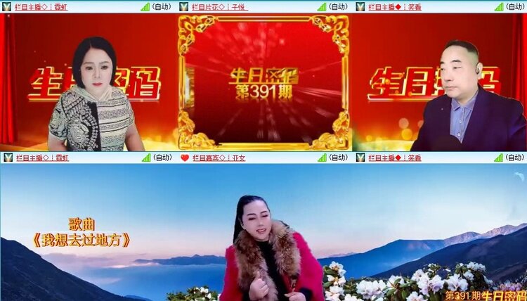 飞翔🎤V娱热点