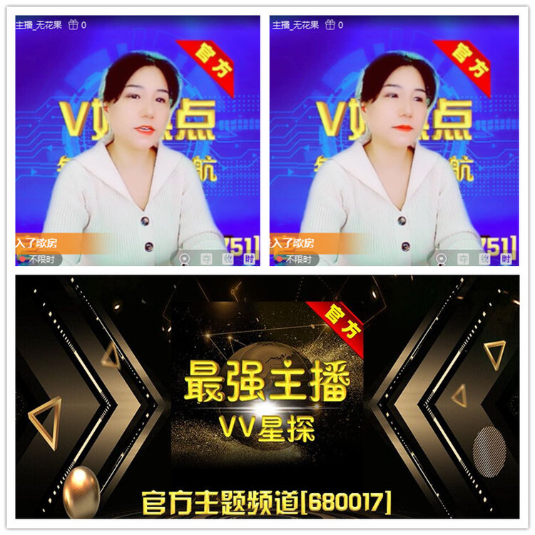 雪儿🎤V娱热点