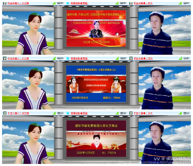 橘猫🎤V娱热点