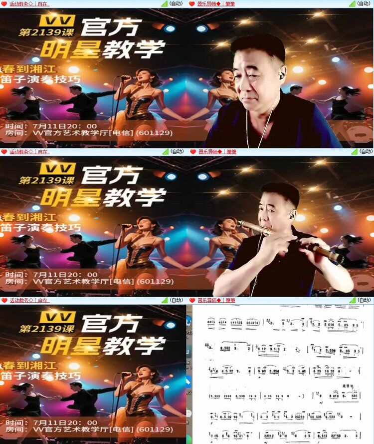 安然🎤V娱热点