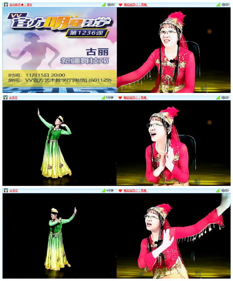 官方明星教学第1236课古丽新疆舞技巧