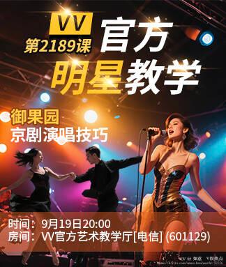 如意🎤V娱热点