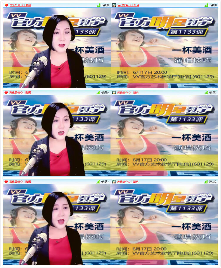 安然🎤V娱热点