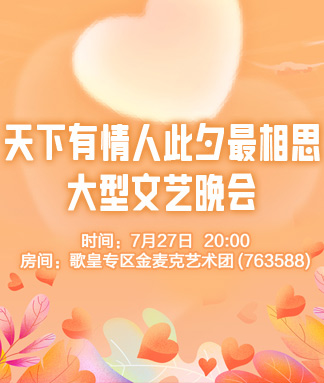 岩岩🎤V娱热点