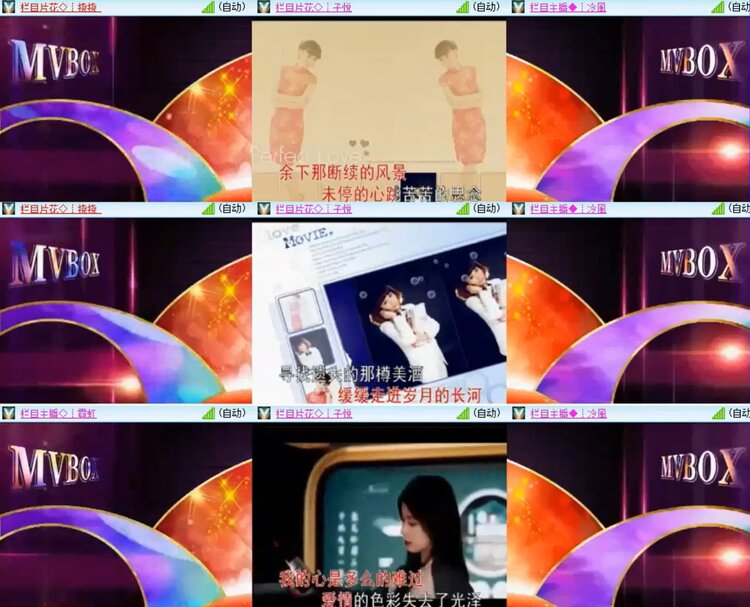 安然🎤V娱热点