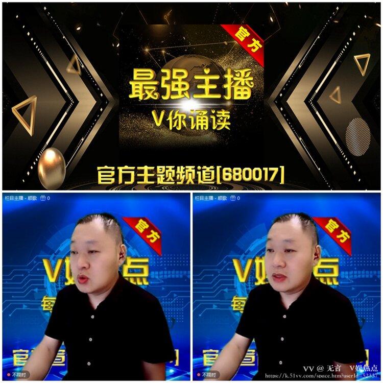 无言🎤V娱热点