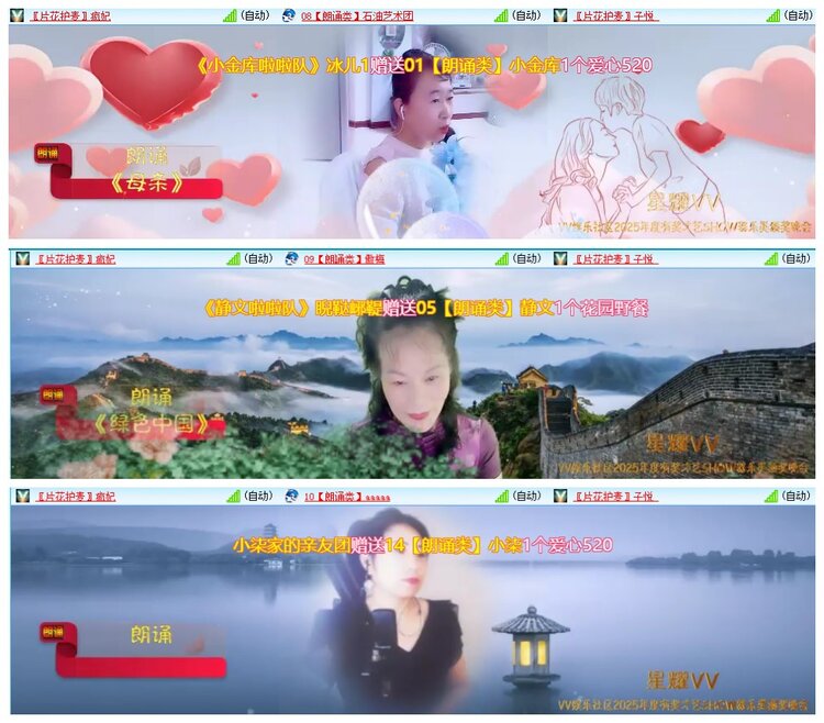 惜缘🎤V娱热点