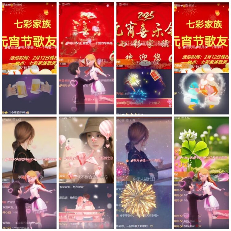 淡然🎤V娱热点