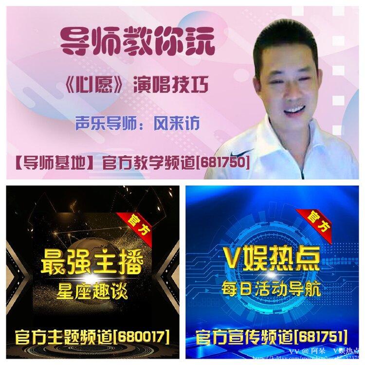 阿呆🎤V娱热点