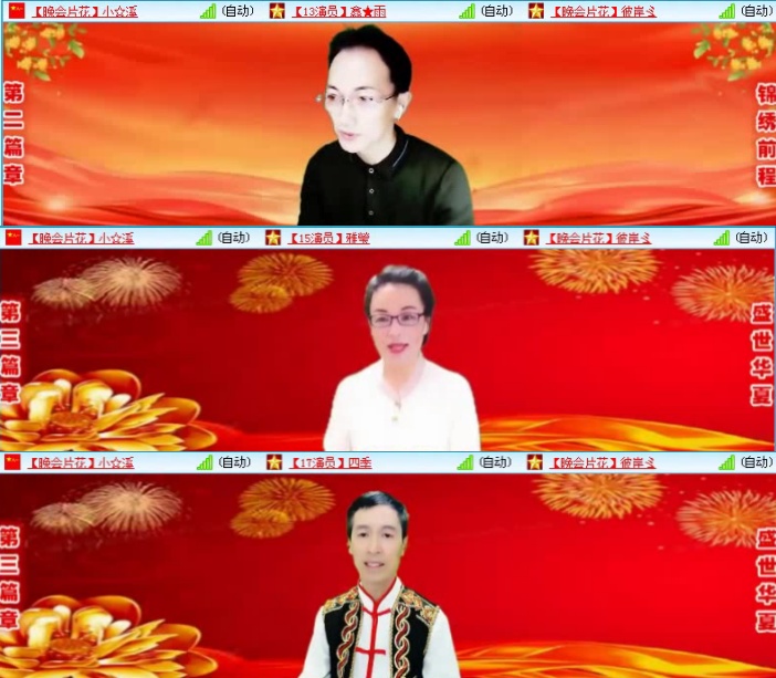 航航🎤V娱热点