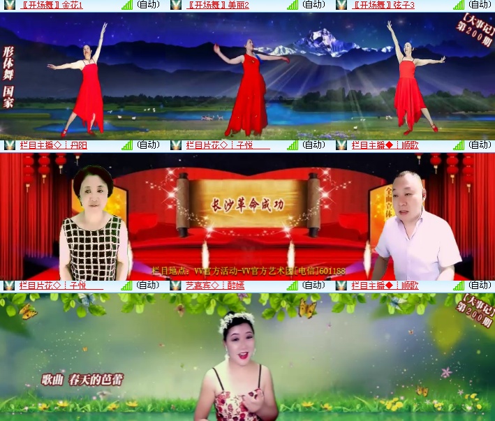 海燕🎤V娱热点