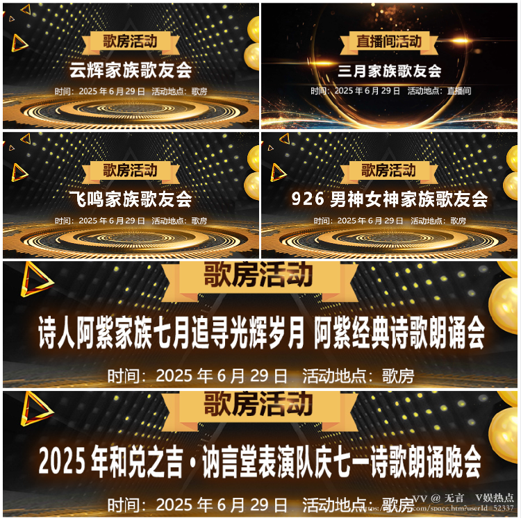 无言🎤V娱热点