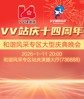 柳月🎤V娱热点