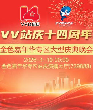 柳月🎤V娱热点