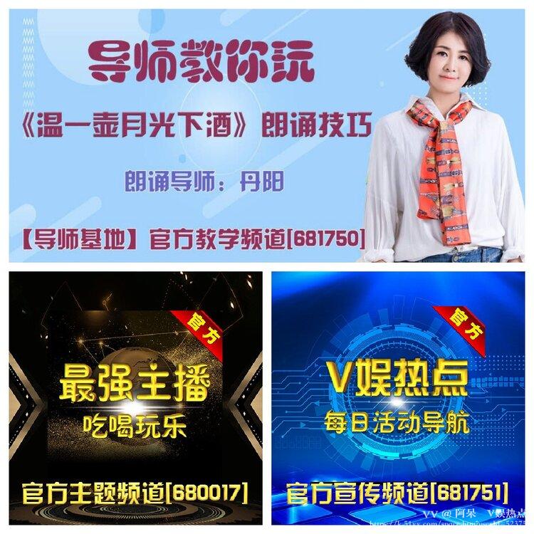 阿呆🎤V娱热点