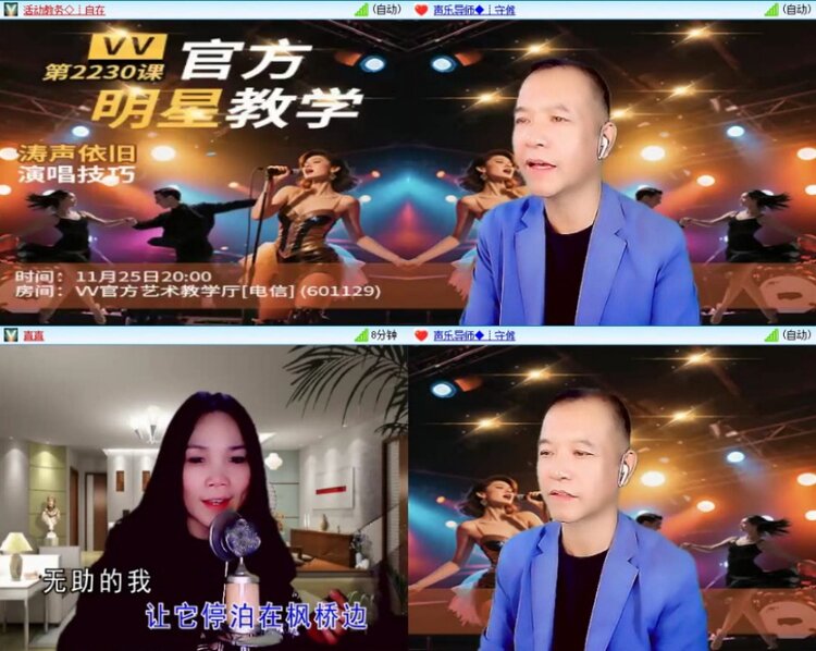 苏苏🎤V娱热点