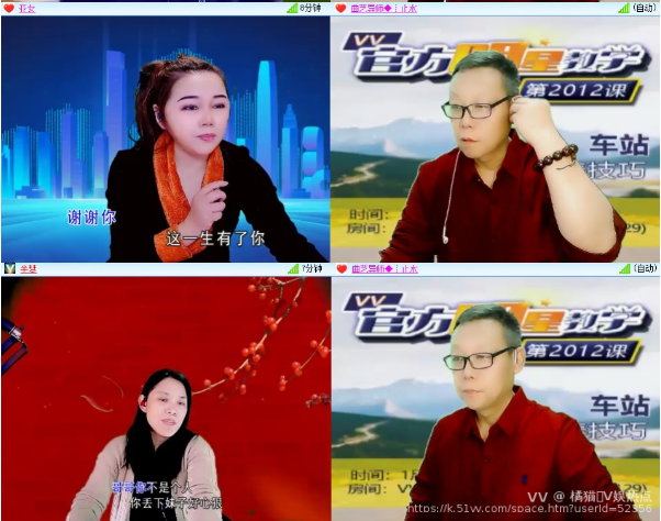 橘猫🎤V娱热点