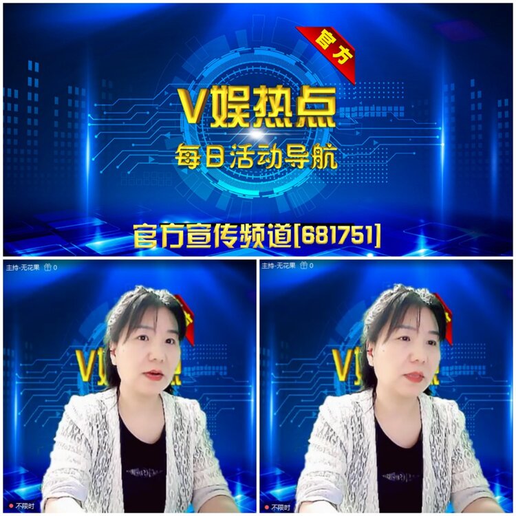 无言🎤V娱热点