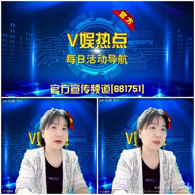 无言🎤V娱热点