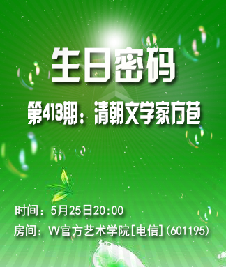 淡然🎤V娱热点