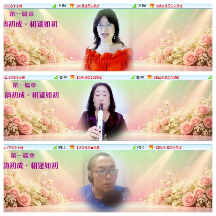 安然🎤V娱热点