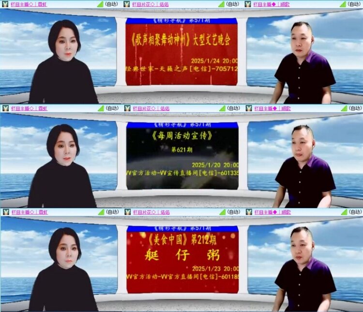 云中云🎤V娱热点