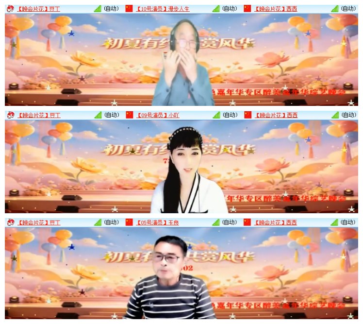 莹莹V娱热点