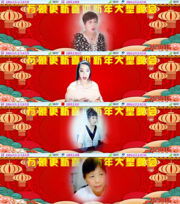 安然🎤V娱热点