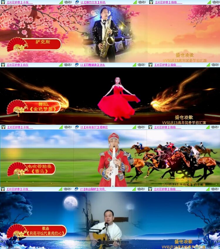 思点🎤V娱热点