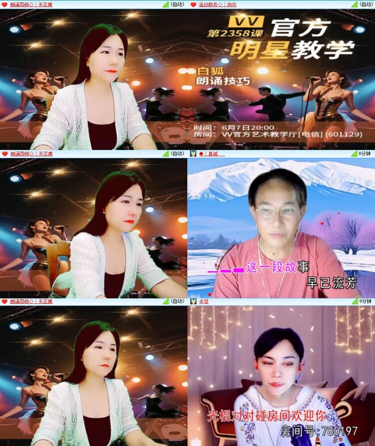 云中云🎤V娱热点