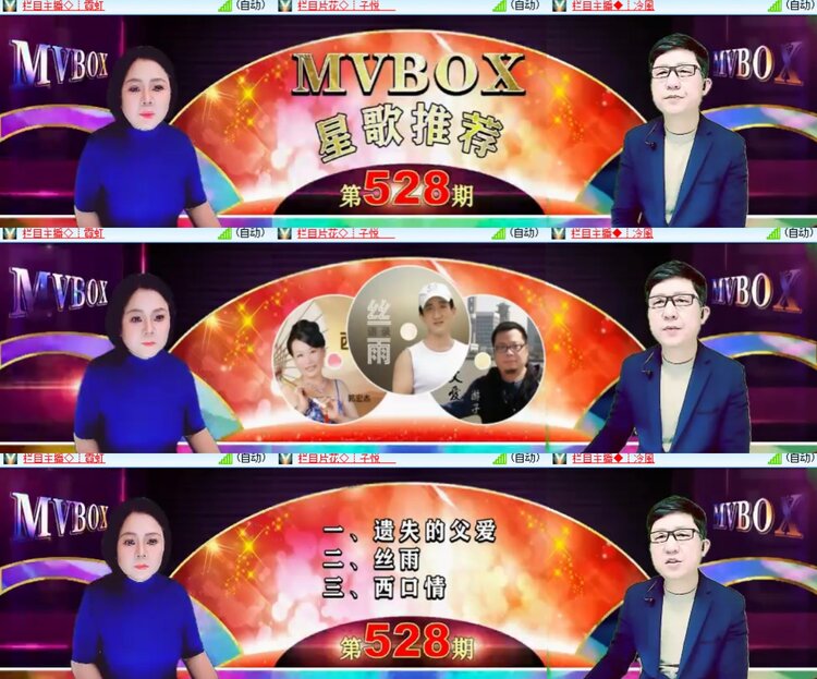 卓然🎤V娱热点