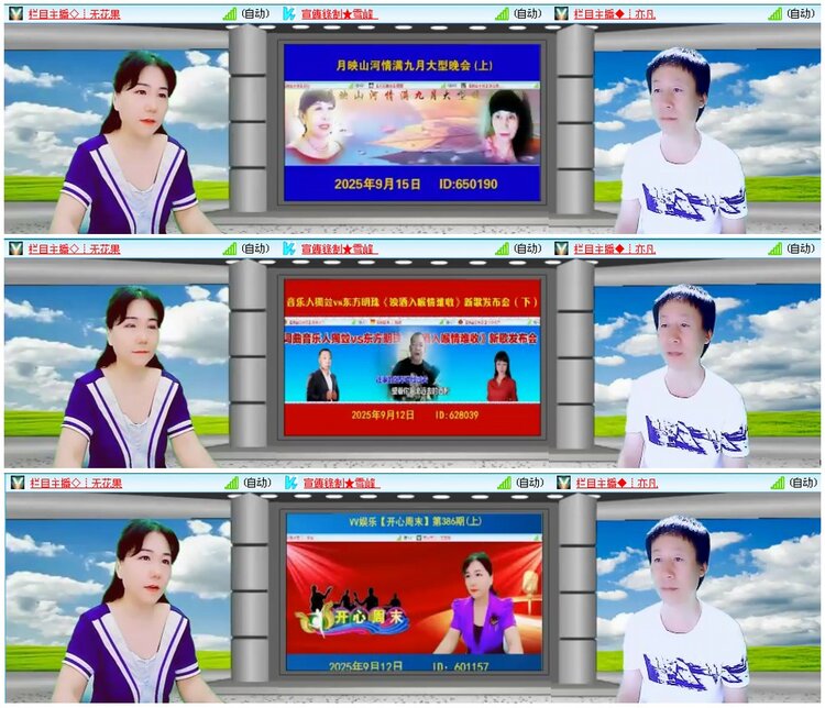 漂泊🎤V娱热点